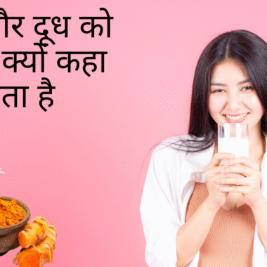 उच्च रक्तचाप को कंट्रोल करने के 7 आसान घरेलू नुस्खे – बिना दवा के BP नॉर्मल करने के सीक्रेट टिप्स